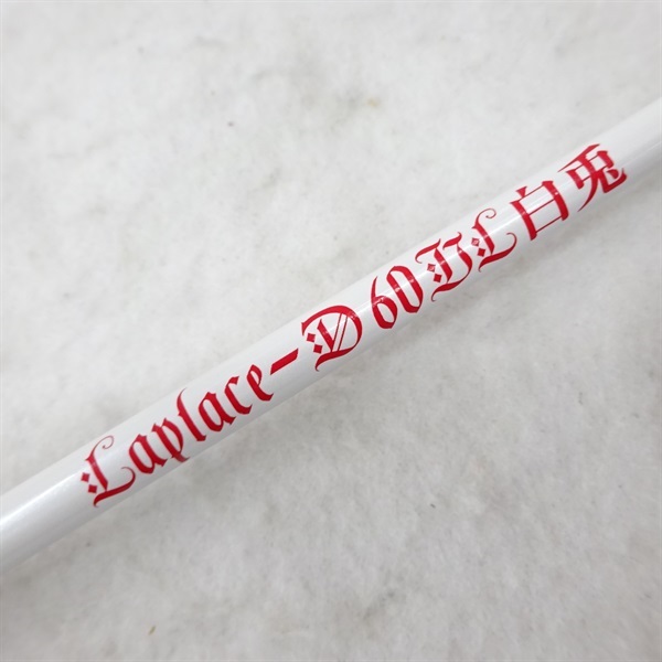ラプラスーＤ白兎６０ＵＬ